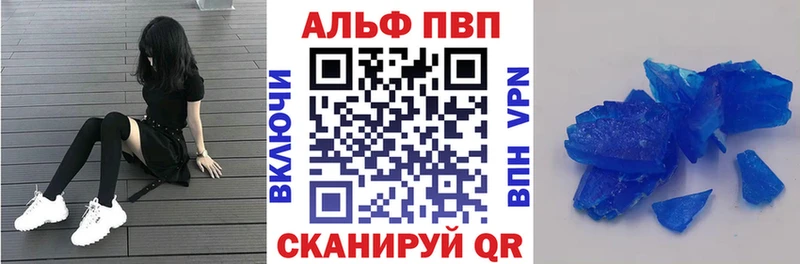 A-PVP кристаллы  продажа наркотиков  Россошь 