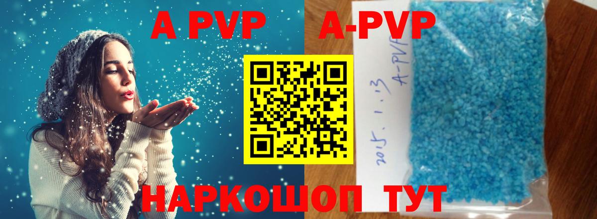 APVP СК  Alfa_PVP Соль  Альфа ПВП мука  Вход с VPN  Россошь 