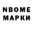 Марки NBOMe 1,5мг anatoliy vasilkivskyy