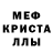 Метадон кристалл Tamara Xalilova