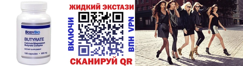 blacksprut ссылки  Россошь  БУТИРАТ 1.4BDO 
