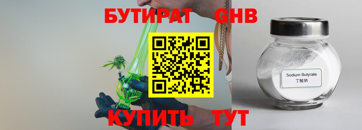 Россошь  БУТИРАТ  Вход с VPN  БУТИРАТ буратино 