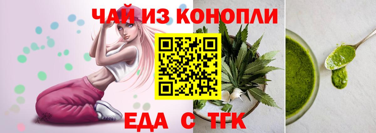 Cannafood марихуана  Вход с VPN  Россошь 