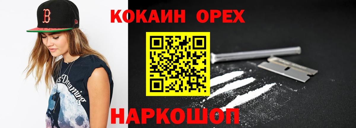 КОКАИН Эквадор Россошь