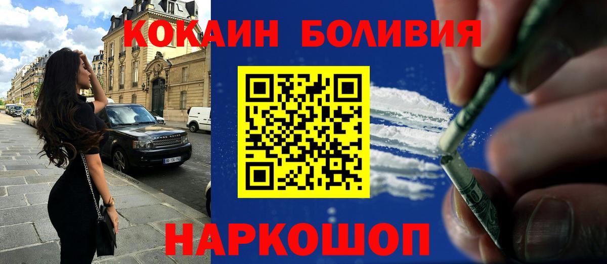 Кокаин FishScale  Вход с VPN  КОКАИН Перу  Россошь 