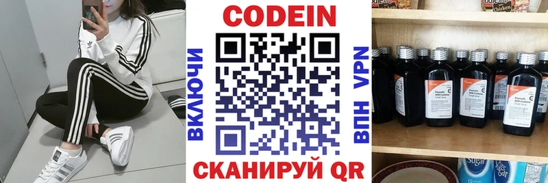 Кодеин Purple Drank  Россошь 
