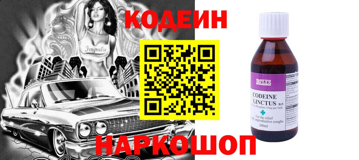 Россошь  ГАШИШ  НБОМе  Вход с VPN  МЕФ кристаллы  Каннабис  MDMA  Кокаин 