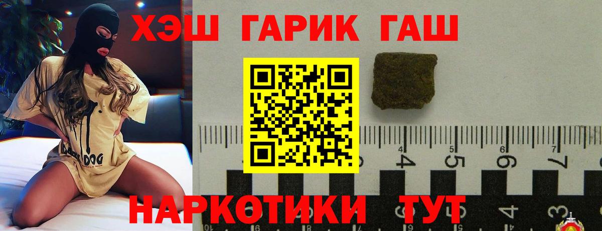 Гашиш 40% ТГК  ГАШИШ убойный  Вход с VPN  Россошь 