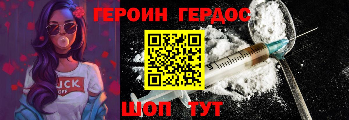 Россошь  ГЕРОИН гречка  Героин  Вход с VPN 