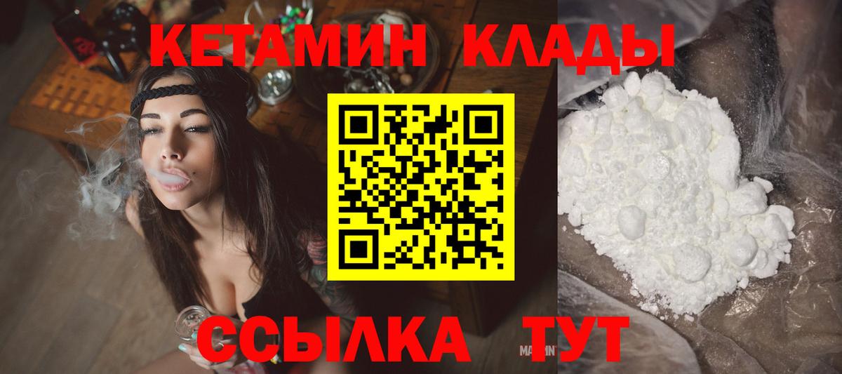 Россошь  Кетамин ketamine  Вход с VPN  Кетамин VHQ 