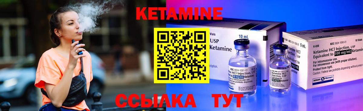 КЕТАМИН ketamine Россошь