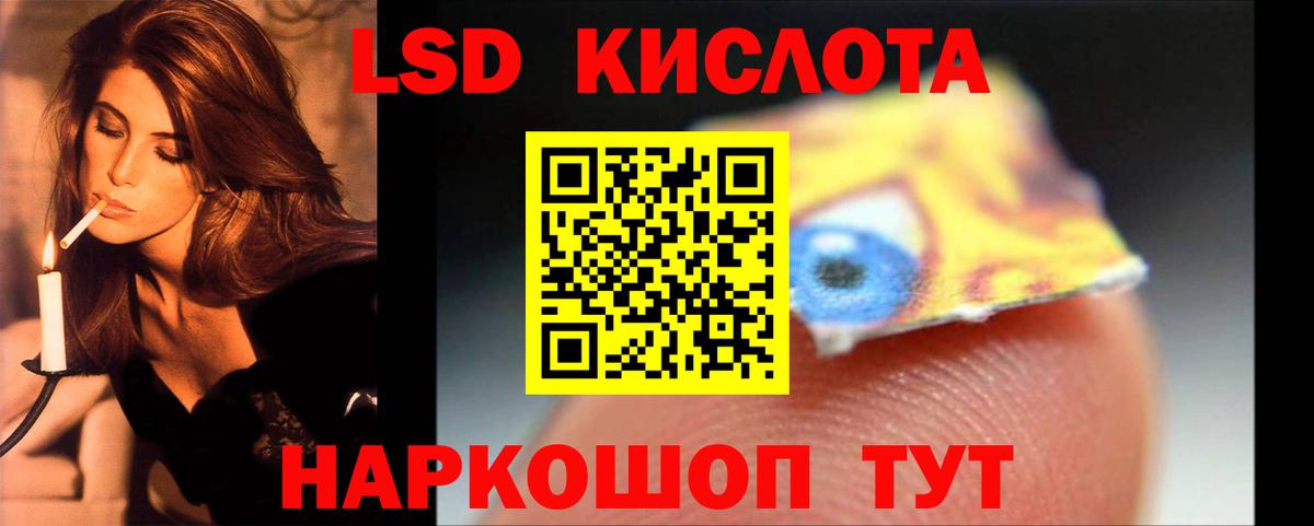 LSD-25 экстази  Вход с VPN  LSD-25 экстази кислота  Россошь  Лсд 25 экстази ecstasy 