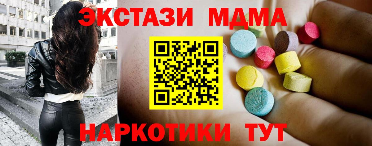 МДМА VHQ  МДМА  Россошь  Вход с VPN 