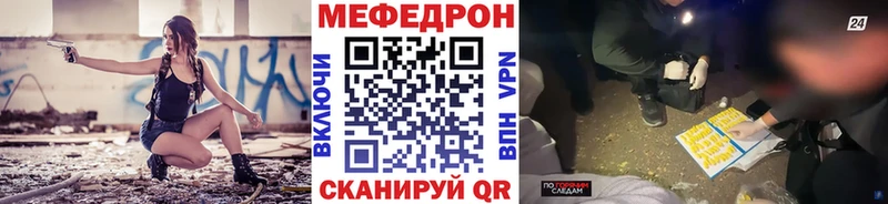 Мефедрон mephedrone Россошь