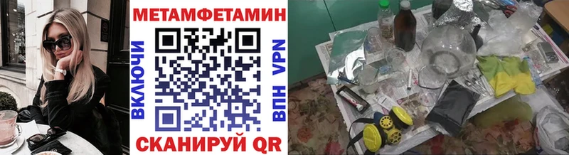 МЕТАМФЕТАМИН мет kraken tor Россошь