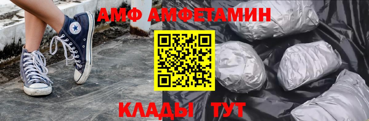 Первитин Methamphetamine Россошь