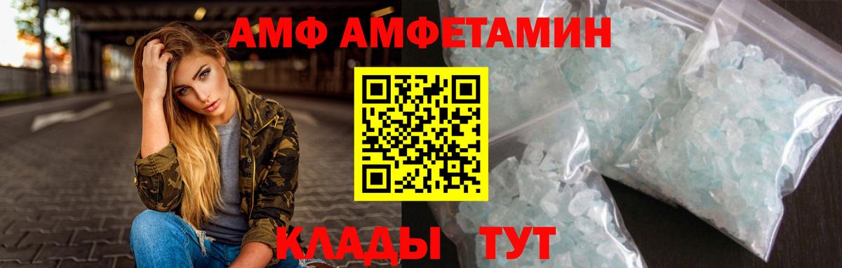 Россошь  Первитин мет  Вход с VPN  Первитин мет 