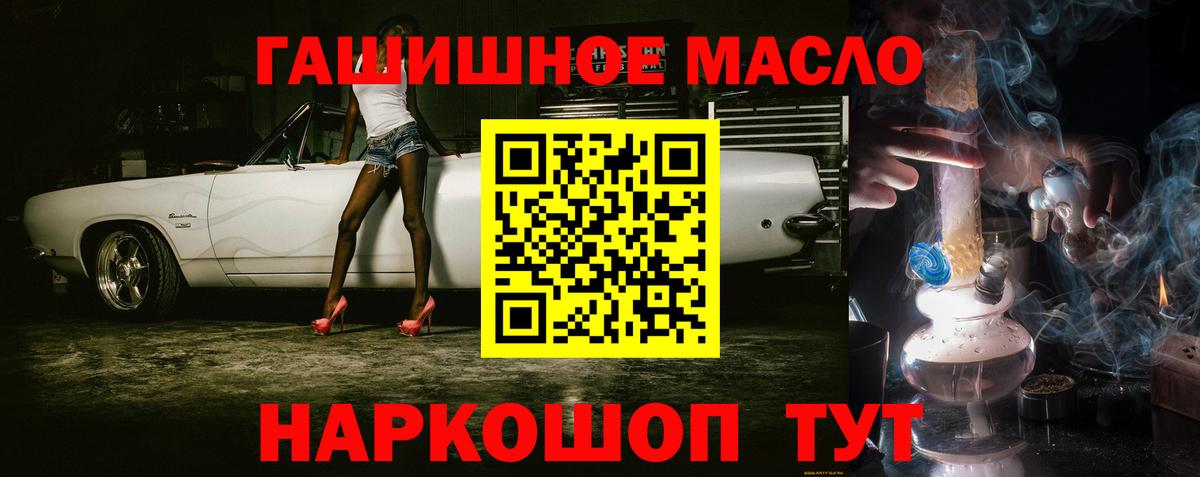 ТГК вейп Россошь