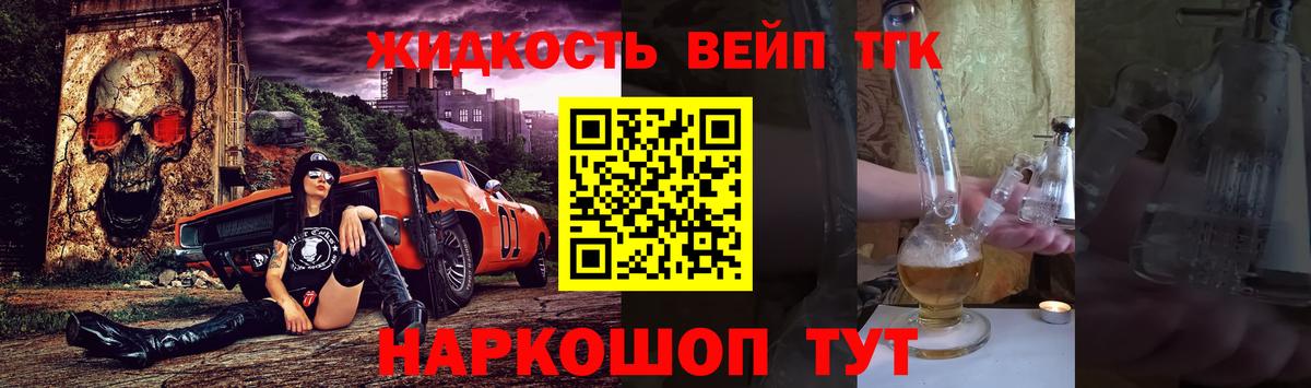 Россошь  ТГК концентрат  Вход с VPN  Дистиллят ТГК THC oil 
